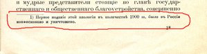 АПОЛОГIЯ Савватiя Старообрядческого Архиепископа Московского