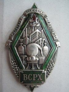 ВСРХ 26х42