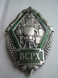 ВСРХ 26х42