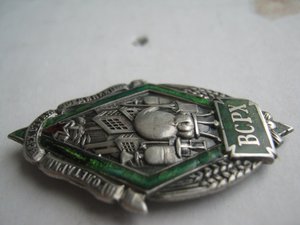 ВСРХ 26х42