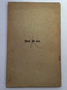 Шамординскiй мраморъ 1911 годъ.