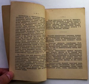 Шамординскiй мраморъ 1911 годъ.