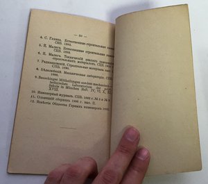 Шамординскiй мраморъ 1911 годъ.