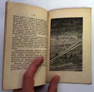 Шамординскiй мраморъ 1911 годъ.