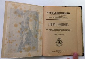 О Россiи въ царствованiе Алексiя Михаиловича 1891 годъ.