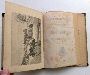 О Россiи въ царствованiе Алексiя Михаиловича 1891 годъ.