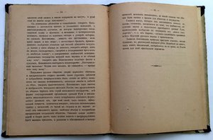 О Россiи въ царствованiе Алексiя Михаиловича 1891 годъ.