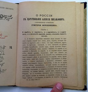 О Россiи въ царствованiе Алексiя Михаиловича 1891 годъ.