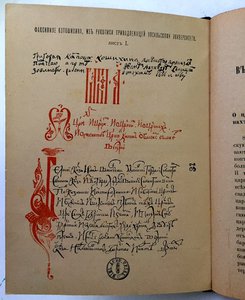О Россiи въ царствованiе Алексiя Михаиловича 1891 годъ.