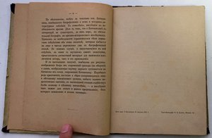 О Россiи въ царствованiе Алексiя Михаиловича 1891 годъ.