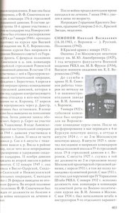 2 БКЗ  накомдива