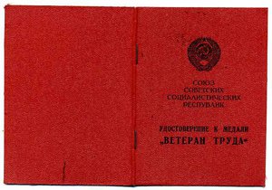 Ветеран труда, Латвийская ССР