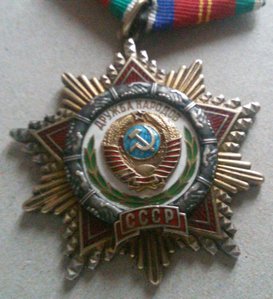 Дружба 5466