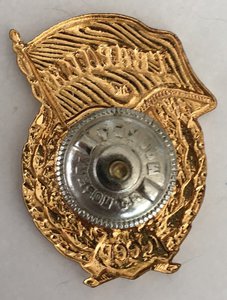 Гвардия