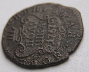 Полушка 1767 г. Сибирская!