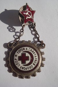 Готов к санитарной обороне СССР№15370