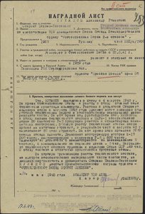 2ОВ №14705 и КЗ № 54324 на зам командира Авиа полка