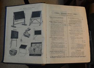 Иллюстрированный каталог наглядных учебных пособий.