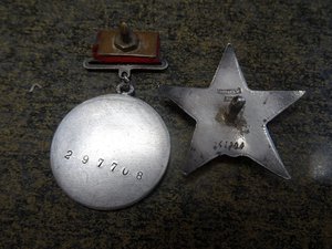 Отвага на малой колодке +КЗ на лейтенанта Штейнберга Марка