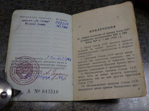 Отвага на малой колодке +КЗ на лейтенанта Штейнберга Марка