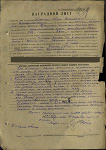 Отвага на малой колодке +КЗ на лейтенанта Штейнберга Марка