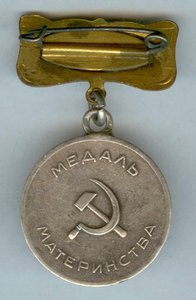 Медаль Материнства 1 и 2 - группа