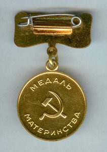 Медаль Материнства 1 и 2 - группа