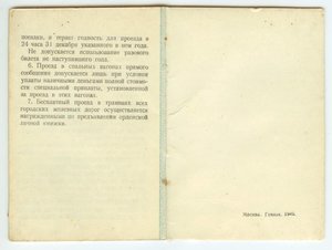 БКЗ 447.932 КЗ 2.633.788 ЗБЗ 1.414.847 Япония 631 - топограф