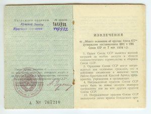 БКЗ 447.932 КЗ 2.633.788 ЗБЗ 1.414.847 Япония 631 - топограф