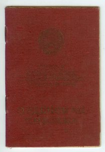 БКЗ 447.932 КЗ 2.633.788 ЗБЗ 1.414.847 Япония 631 - топограф
