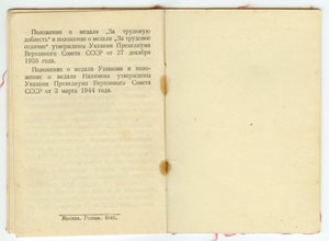 БКЗ 447.932 КЗ 2.633.788 ЗБЗ 1.414.847 Япония 631 - топограф