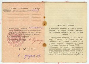 БКЗ 447.932 КЗ 2.633.788 ЗБЗ 1.414.847 Япония 631 - топограф