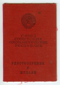 БКЗ 447.932 КЗ 2.633.788 ЗБЗ 1.414.847 Япония 631 - топограф