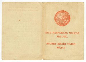 БКЗ 447.932 КЗ 2.633.788 ЗБЗ 1.414.847 Япония 631 - топограф