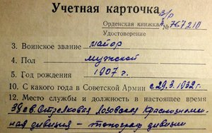 БКЗ 447.932 КЗ 2.633.788 ЗБЗ 1.414.847 Япония 631 - топограф
