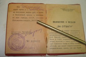 Куплю медаль За Отвагу №18512