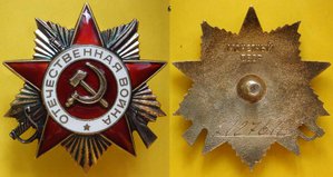 ОВ-1 юбилейные [разных заводов]