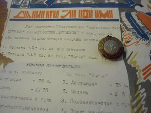 Военный билет 1957 г. , накладная на маузер 1952 г.  и фото