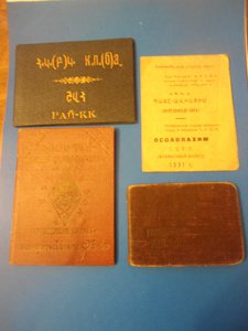Военный билет 1957 г. , накладная на маузер 1952 г.  и фото