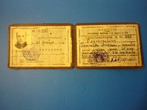 Военный билет 1957 г. , накладная на маузер 1952 г.  и фото