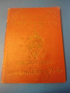 Военный билет 1957 г. , накладная на маузер 1952 г.  и фото