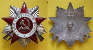 ОВ-2 юбилейные [разных заводов]