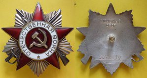 ОВ-2 юбилейные [разных заводов]