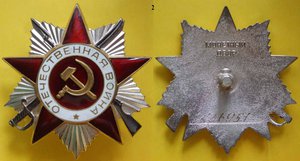ОВ-2 юбилейные [разных заводов]
