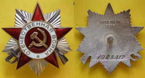 ОВ-2 юбилейные [разных заводов]