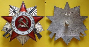 ОВ-2 юбилейные [разных заводов]