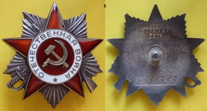ОВ-2 юбилейные [разных заводов]