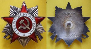 ОВ-2 юбилейные [разных заводов]