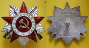 ОВ-2 юбилейные [разных заводов]