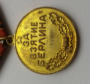 Берлин тонкий